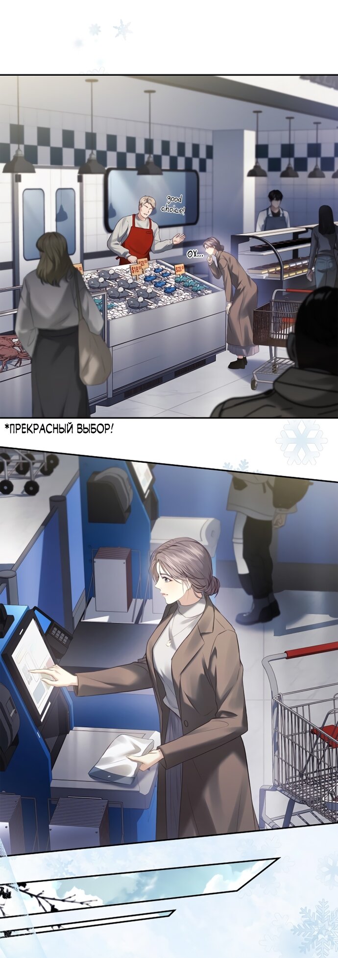 Манга Молодая жена - Глава 45 Страница 63