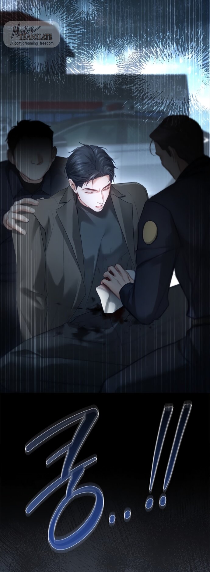 Манга Молодая жена - Глава 45 Страница 83