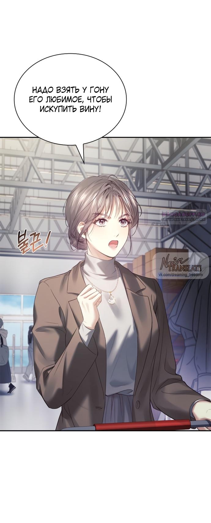 Манга Молодая жена - Глава 45 Страница 62