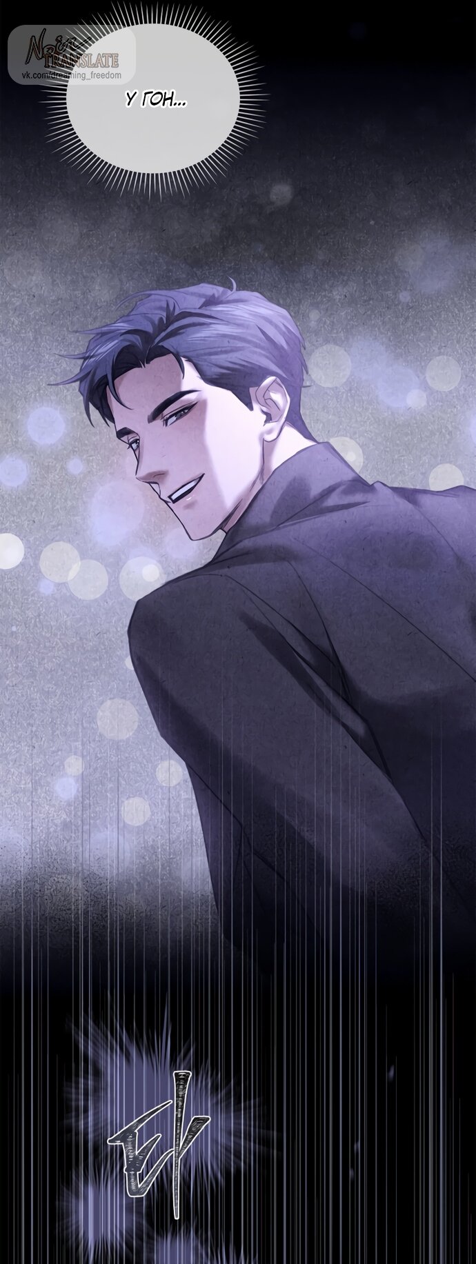 Манга Молодая жена - Глава 45 Страница 68