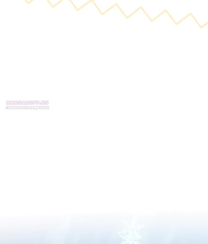 Манга Молодая жена - Глава 45 Страница 50