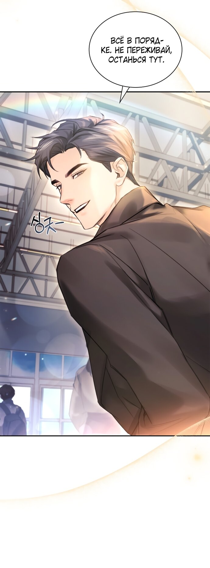 Манга Молодая жена - Глава 45 Страница 59