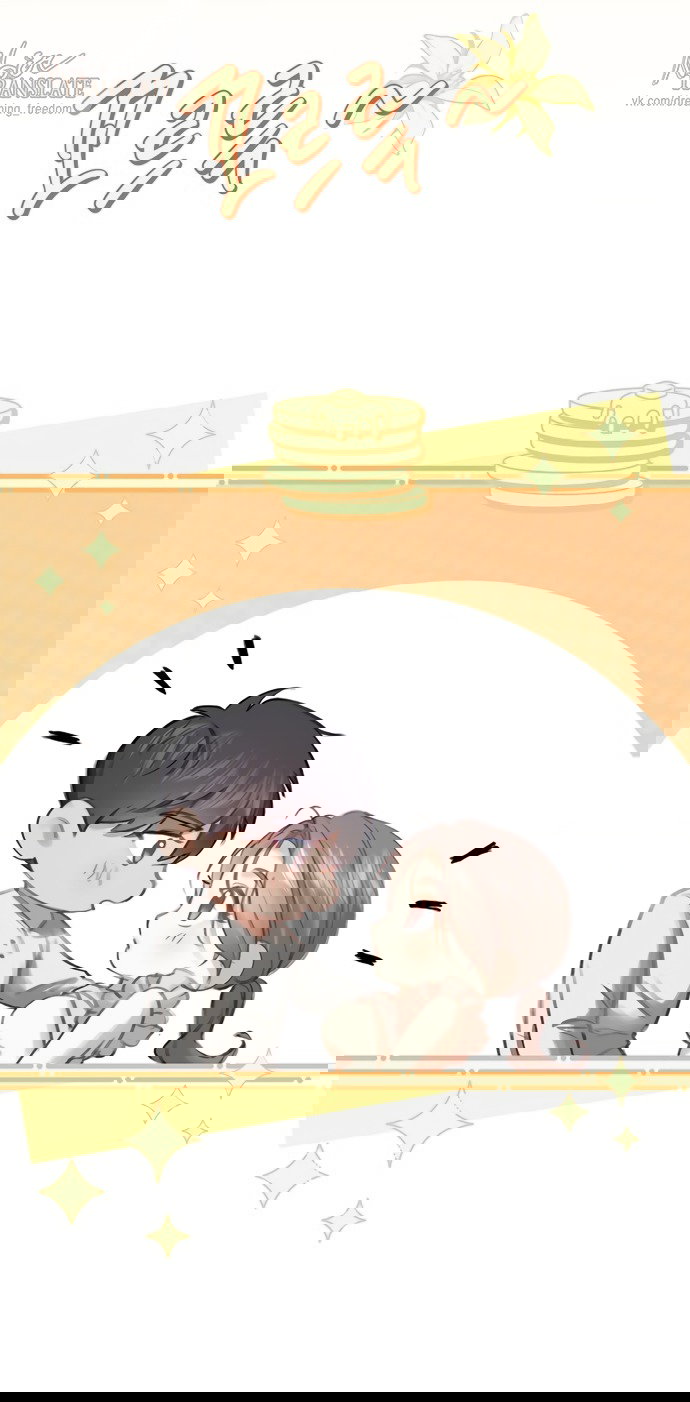 Манга Молодая жена - Глава 45 Страница 31