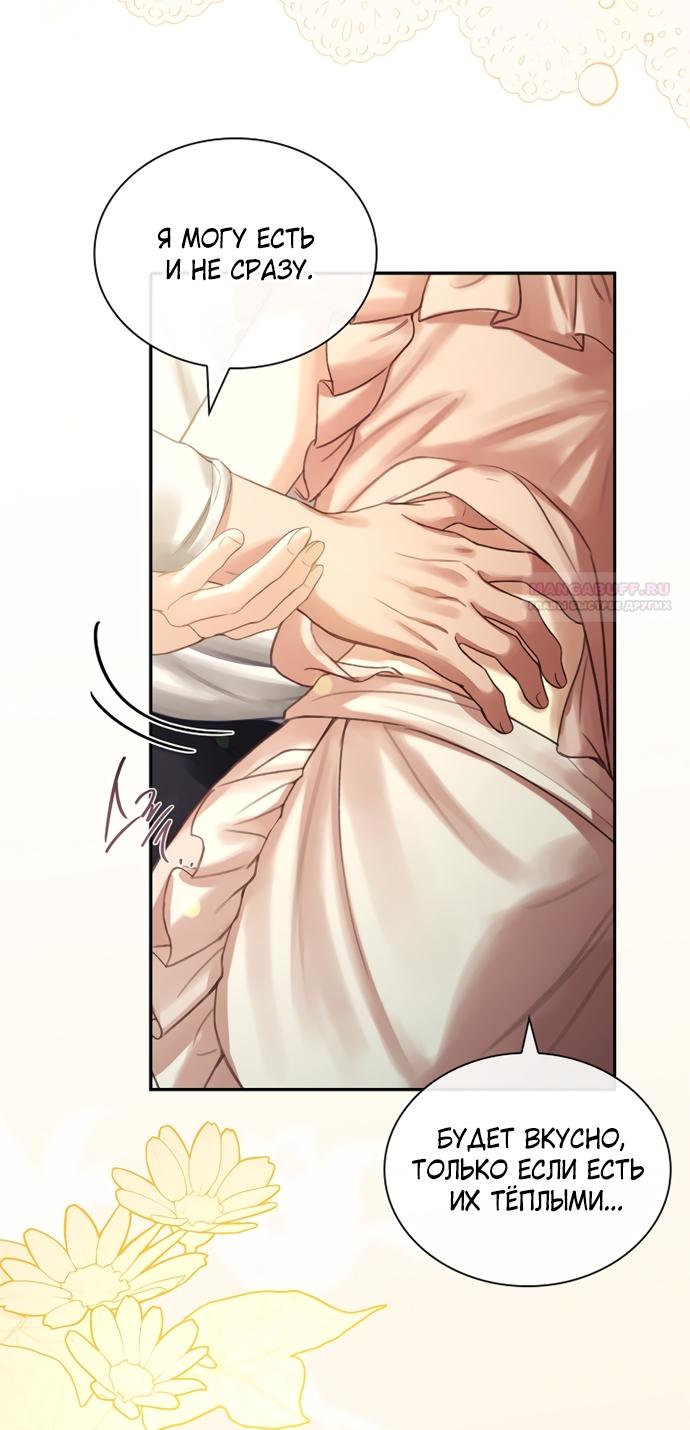 Манга Молодая жена - Глава 45 Страница 26