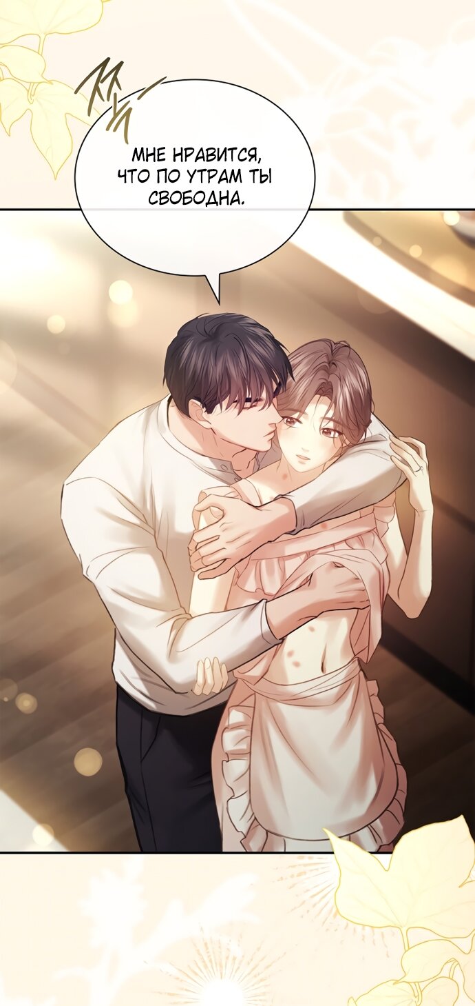 Манга Молодая жена - Глава 45 Страница 27