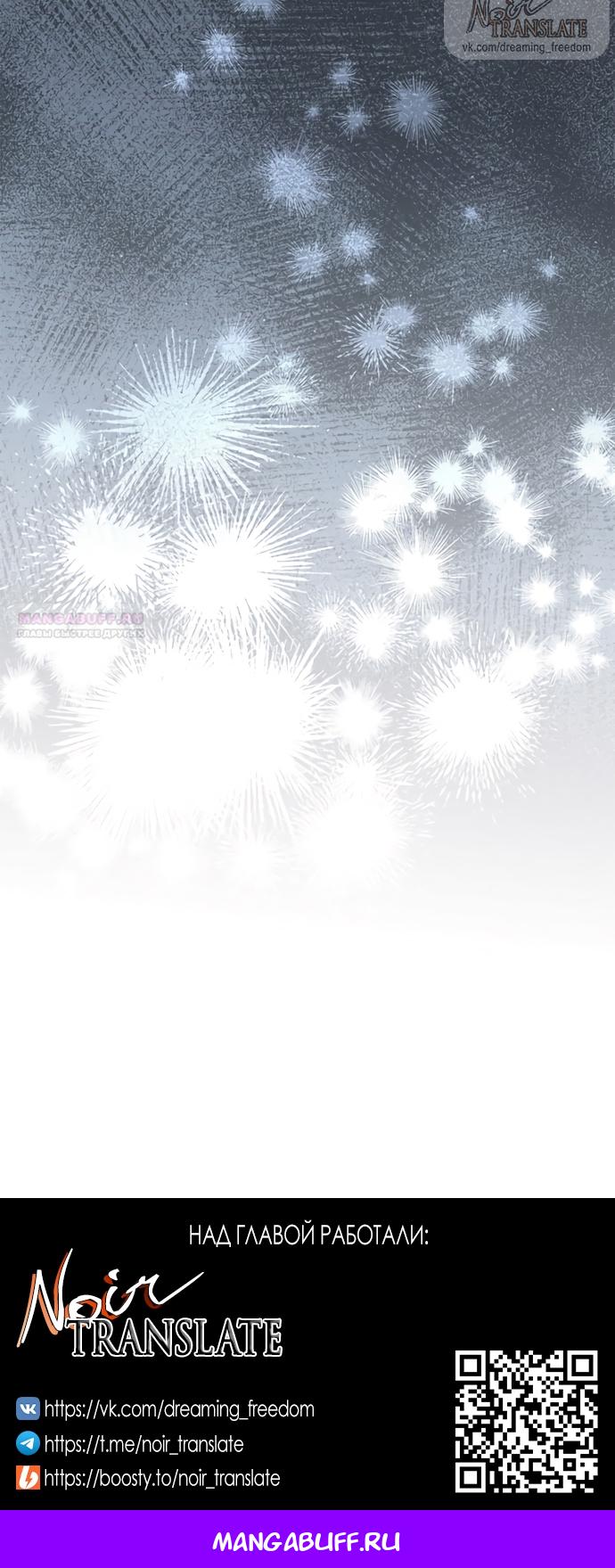 Манга Молодая жена - Глава 45 Страница 85