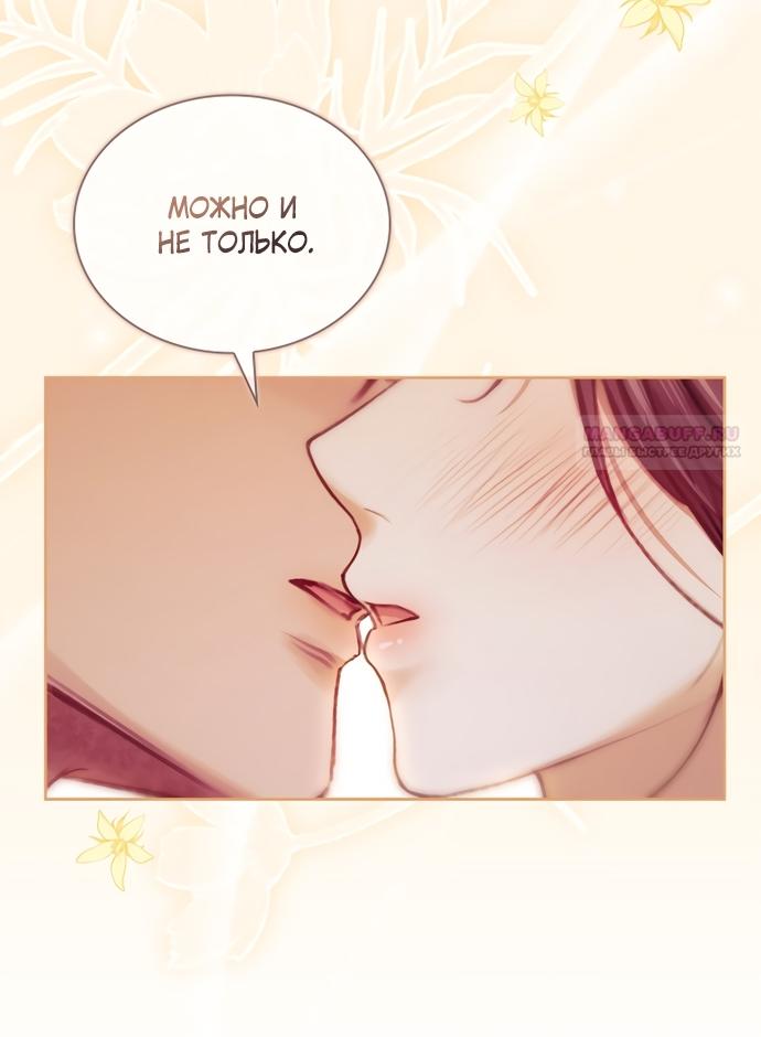 Манга Молодая жена - Глава 45 Страница 30