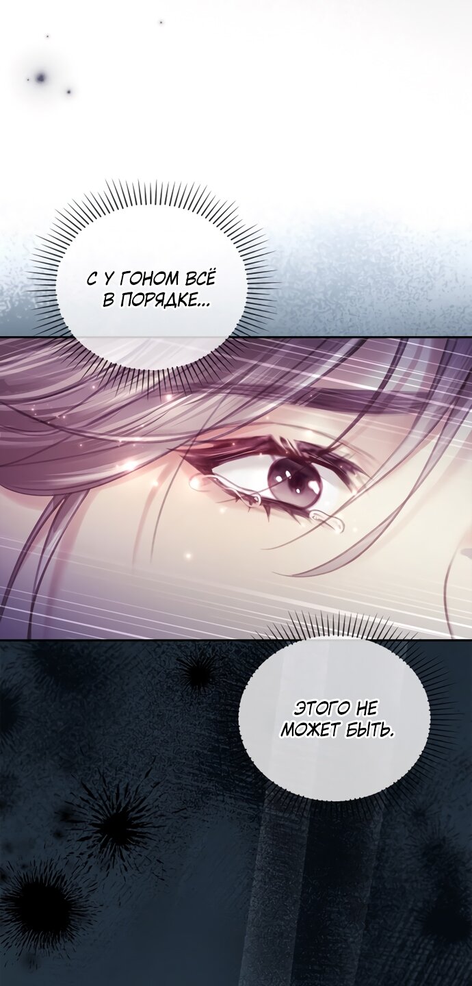 Манга Молодая жена - Глава 45 Страница 79