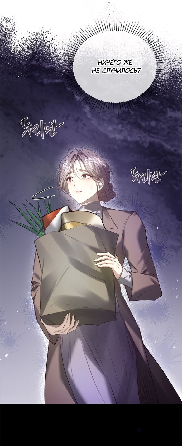 Манга Молодая жена - Глава 45 Страница 67