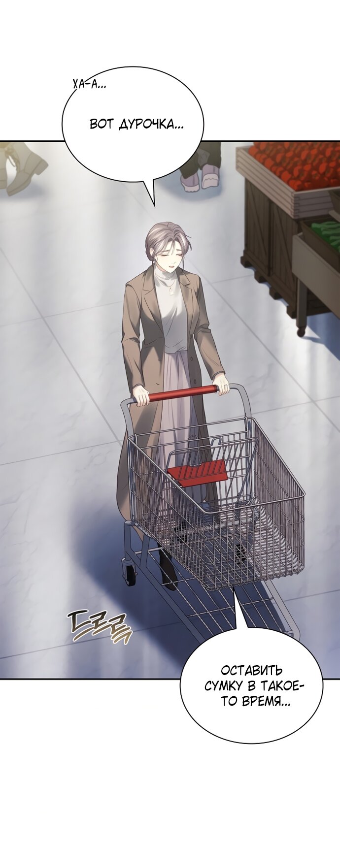 Манга Молодая жена - Глава 45 Страница 61