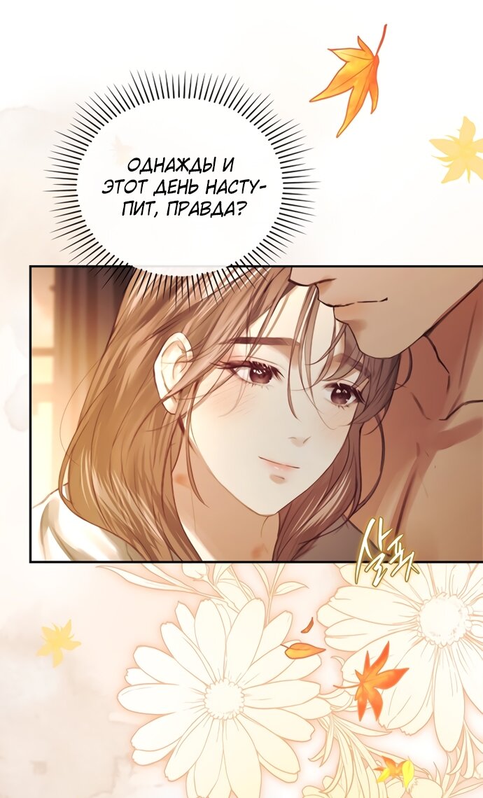 Манга Молодая жена - Глава 45 Страница 5