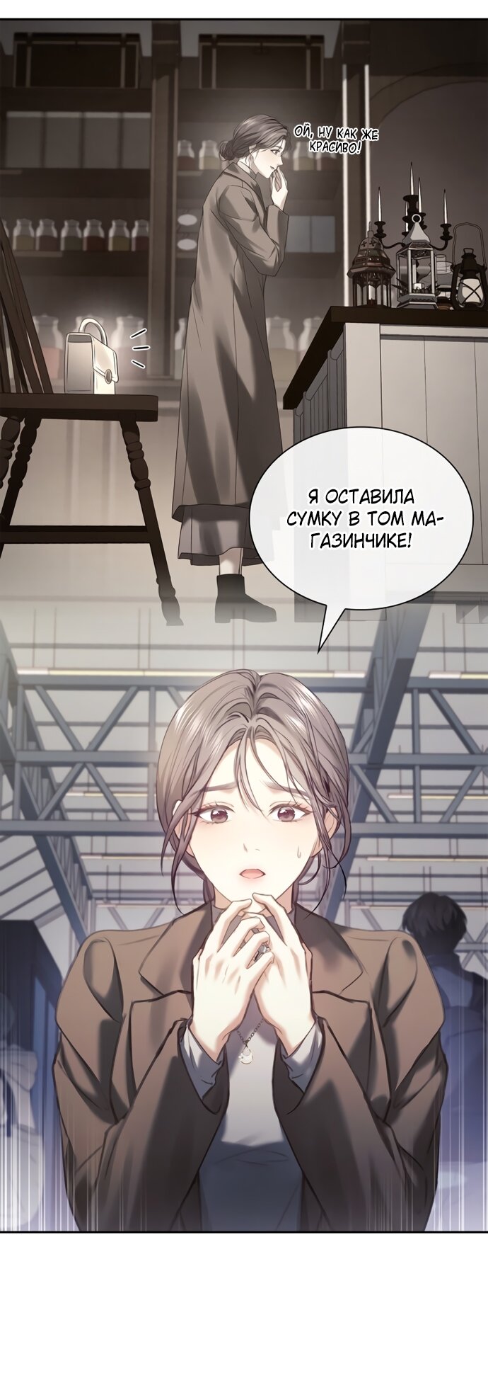 Манга Молодая жена - Глава 45 Страница 57