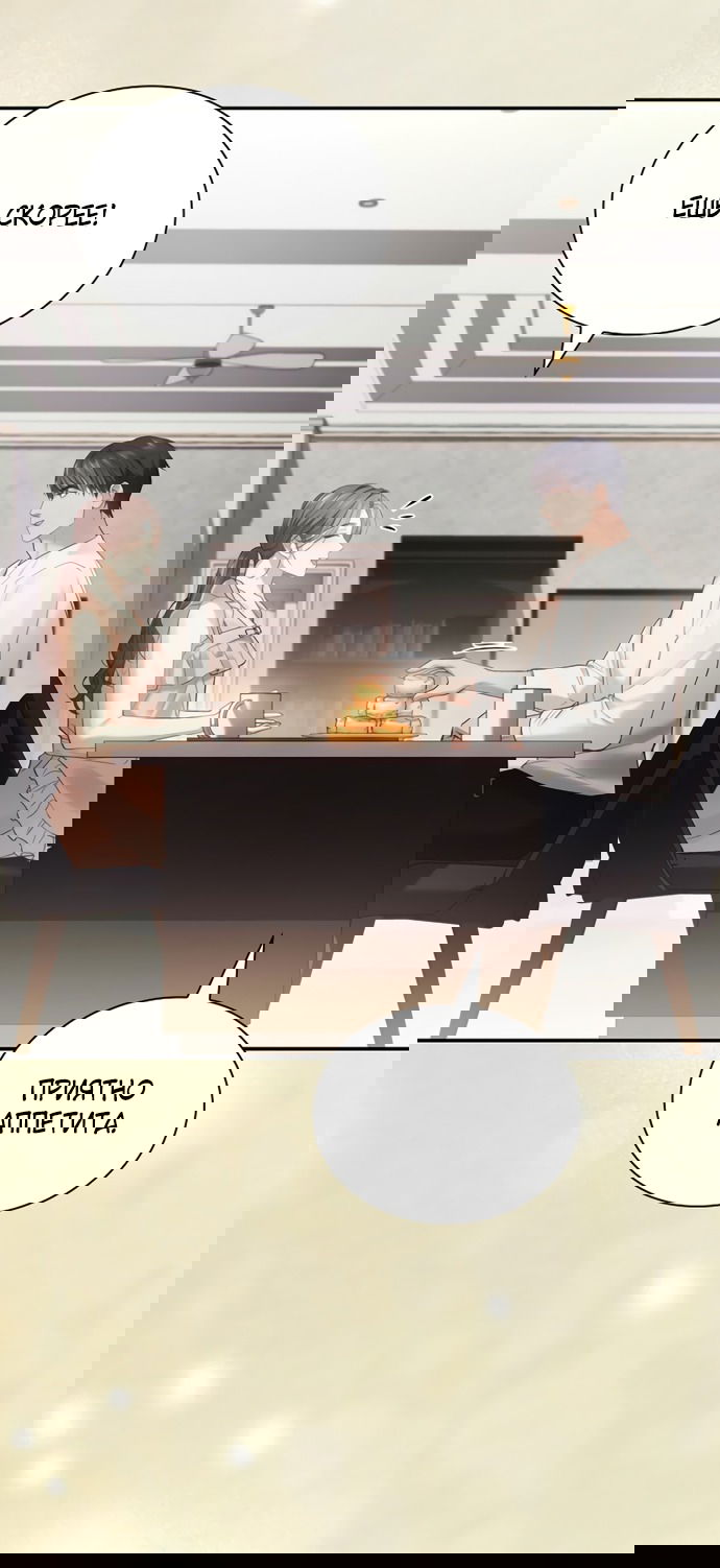 Манга Молодая жена - Глава 45 Страница 37