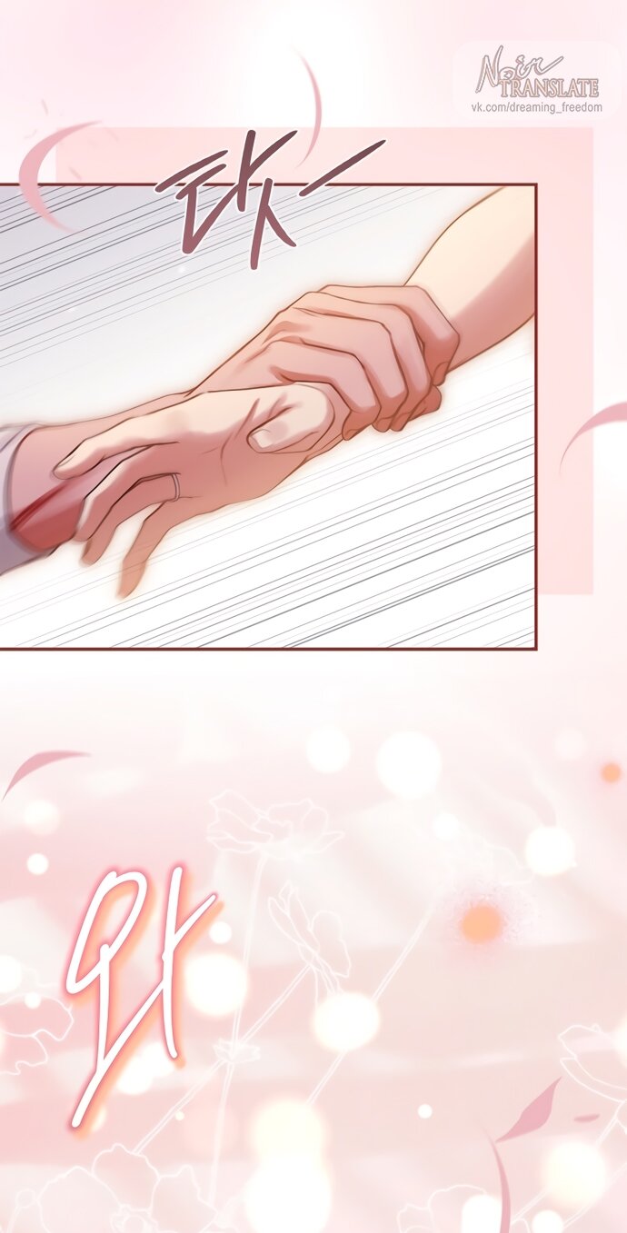 Манга Молодая жена - Глава 45 Страница 23