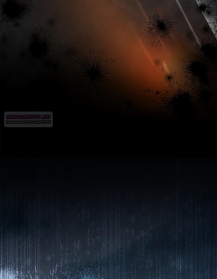 Манга Молодая жена - Глава 45 Страница 82