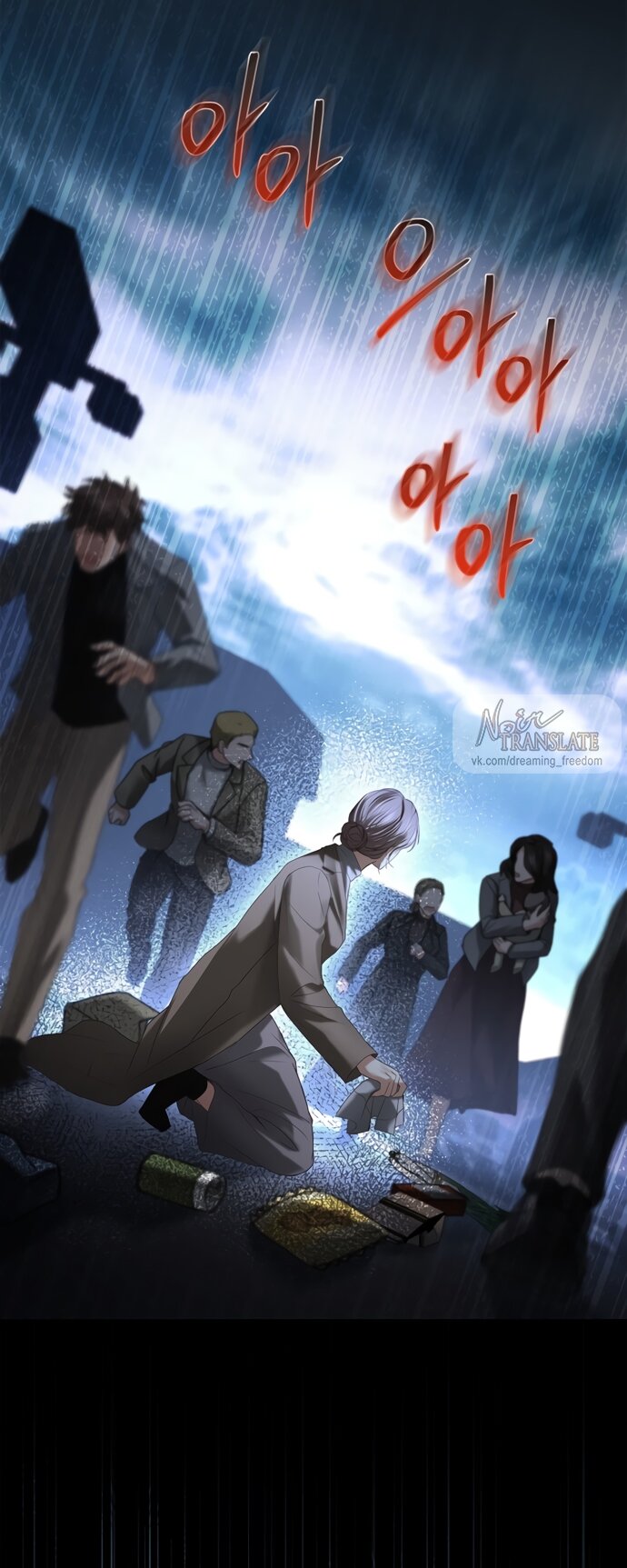 Манга Молодая жена - Глава 45 Страница 75