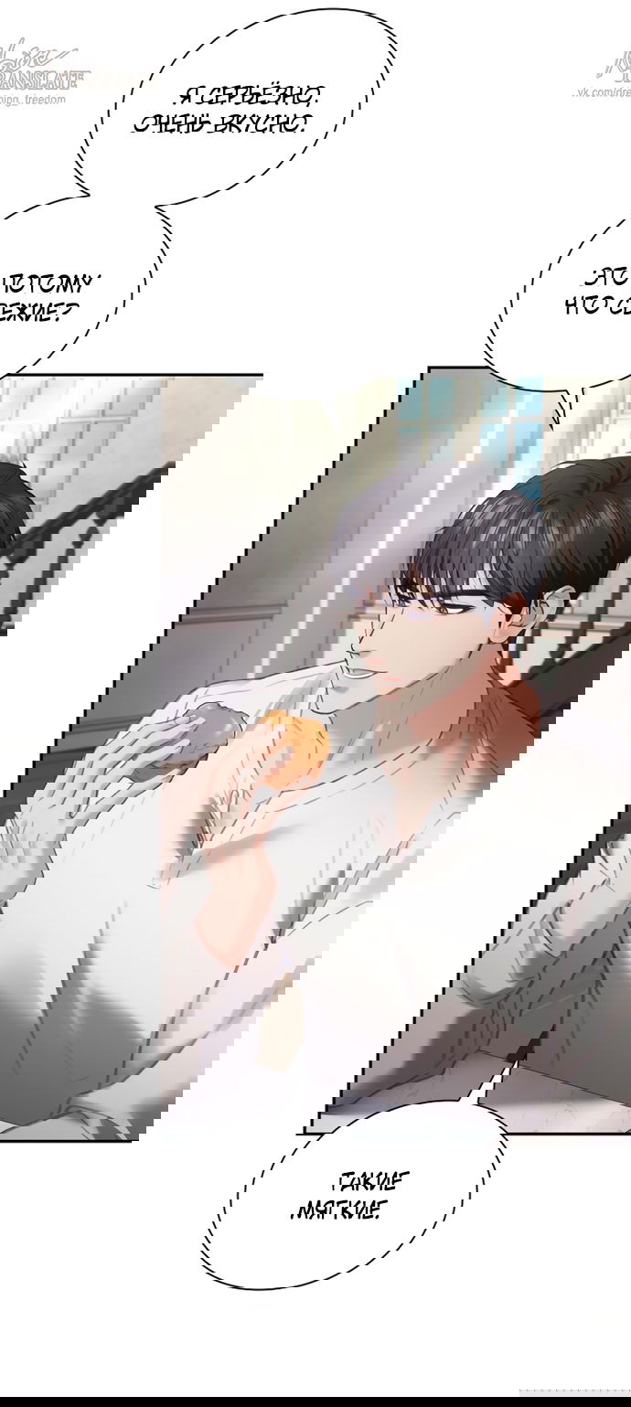 Манга Молодая жена - Глава 45 Страница 41