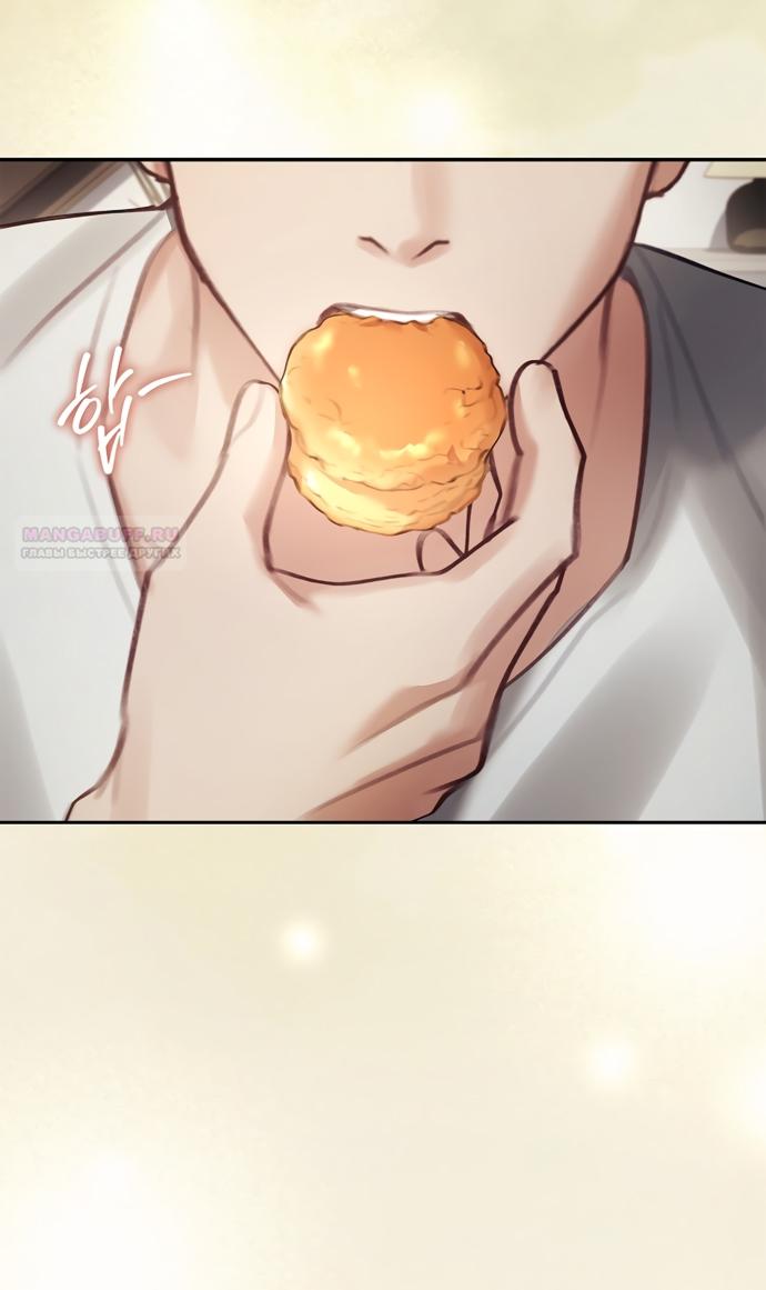 Манга Молодая жена - Глава 45 Страница 38