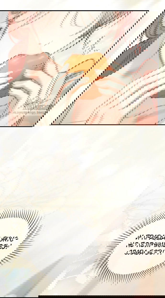 Манга Молодая жена - Глава 45 Страница 43