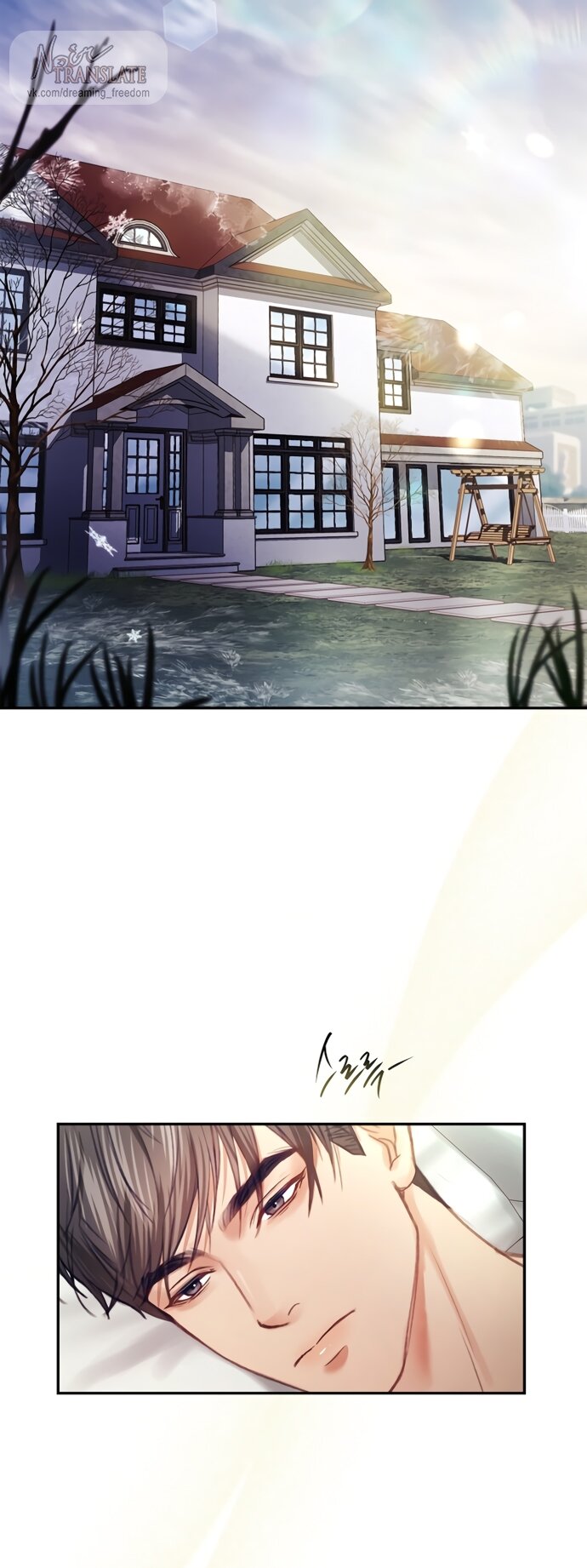 Манга Молодая жена - Глава 45 Страница 11