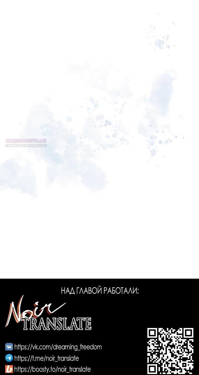 Манга Молодая жена - Глава 49 Страница 48