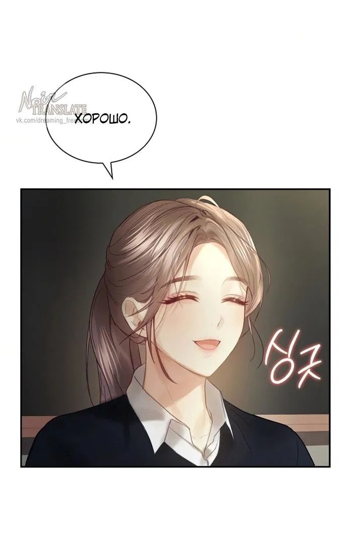 Манга Молодая жена - Глава 49 Страница 9