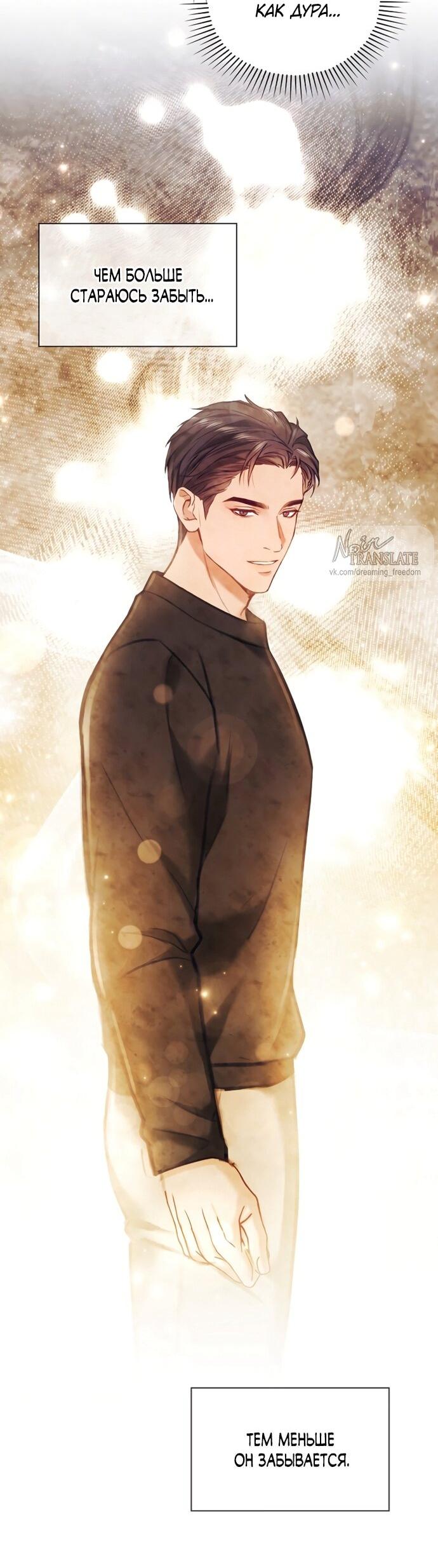 Манга Молодая жена - Глава 49 Страница 41