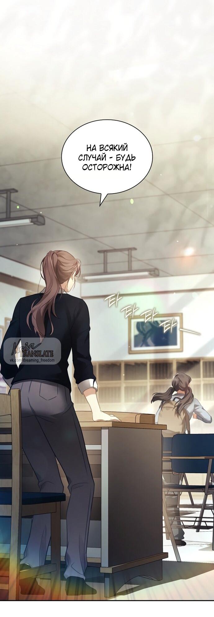 Манга Молодая жена - Глава 49 Страница 22