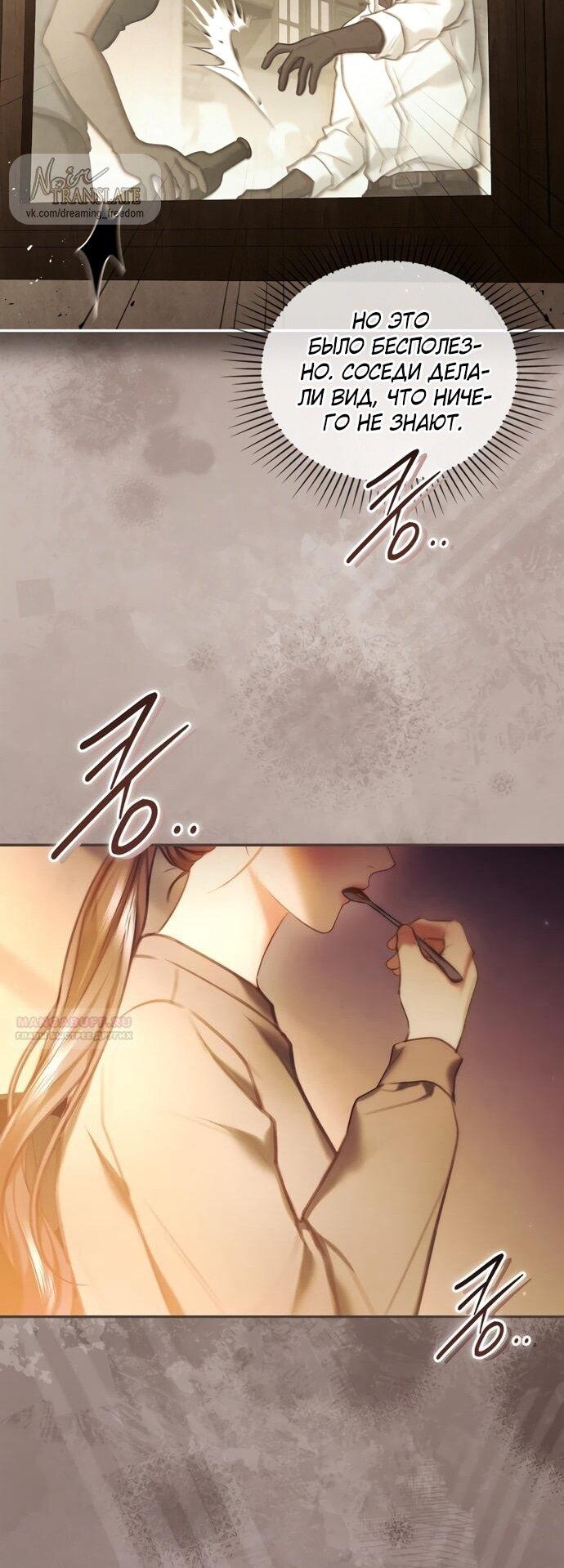 Манга Молодая жена - Глава 49 Страница 29