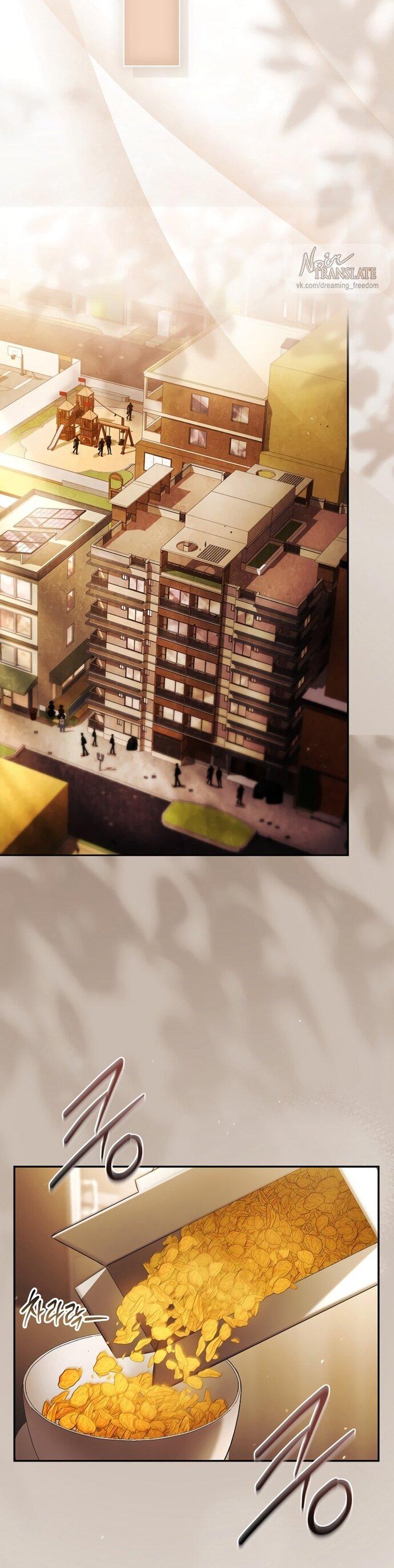 Манга Молодая жена - Глава 49 Страница 24