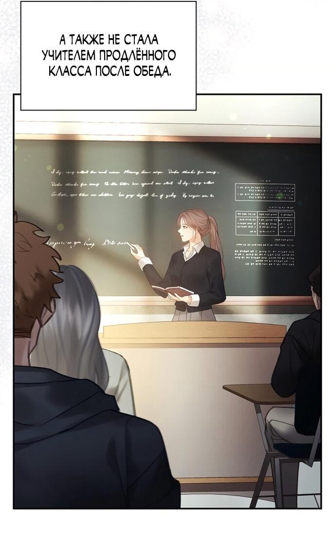 Манга Молодая жена - Глава 49 Страница 2