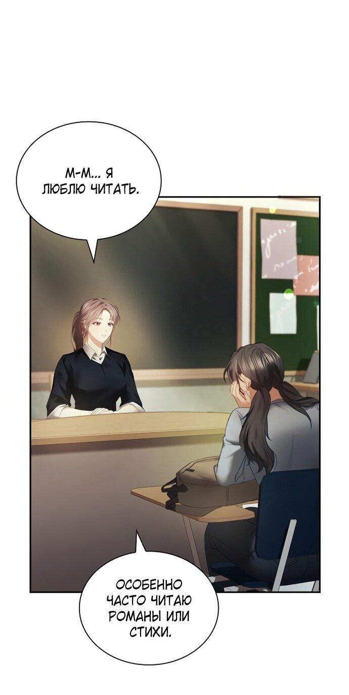 Манга Молодая жена - Глава 49 Страница 13