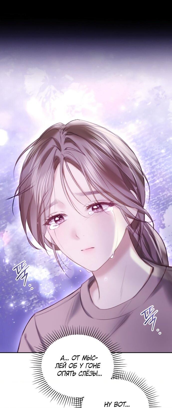 Манга Молодая жена - Глава 49 Страница 40