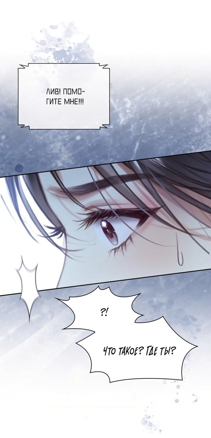 Манга Молодая жена - Глава 49 Страница 46