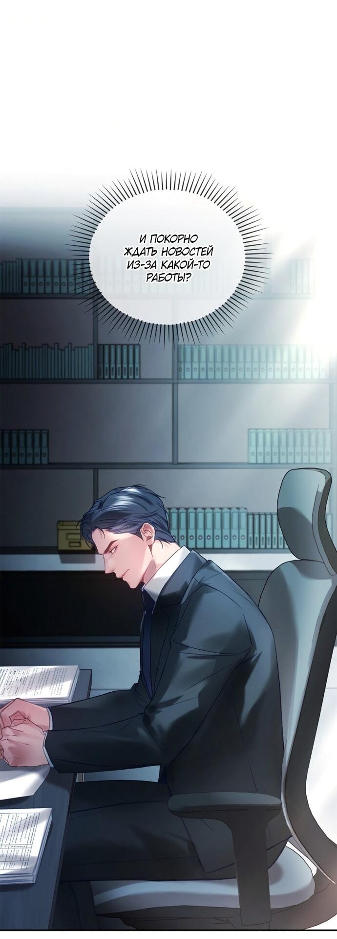 Манга Молодая жена - Глава 48 Страница 34