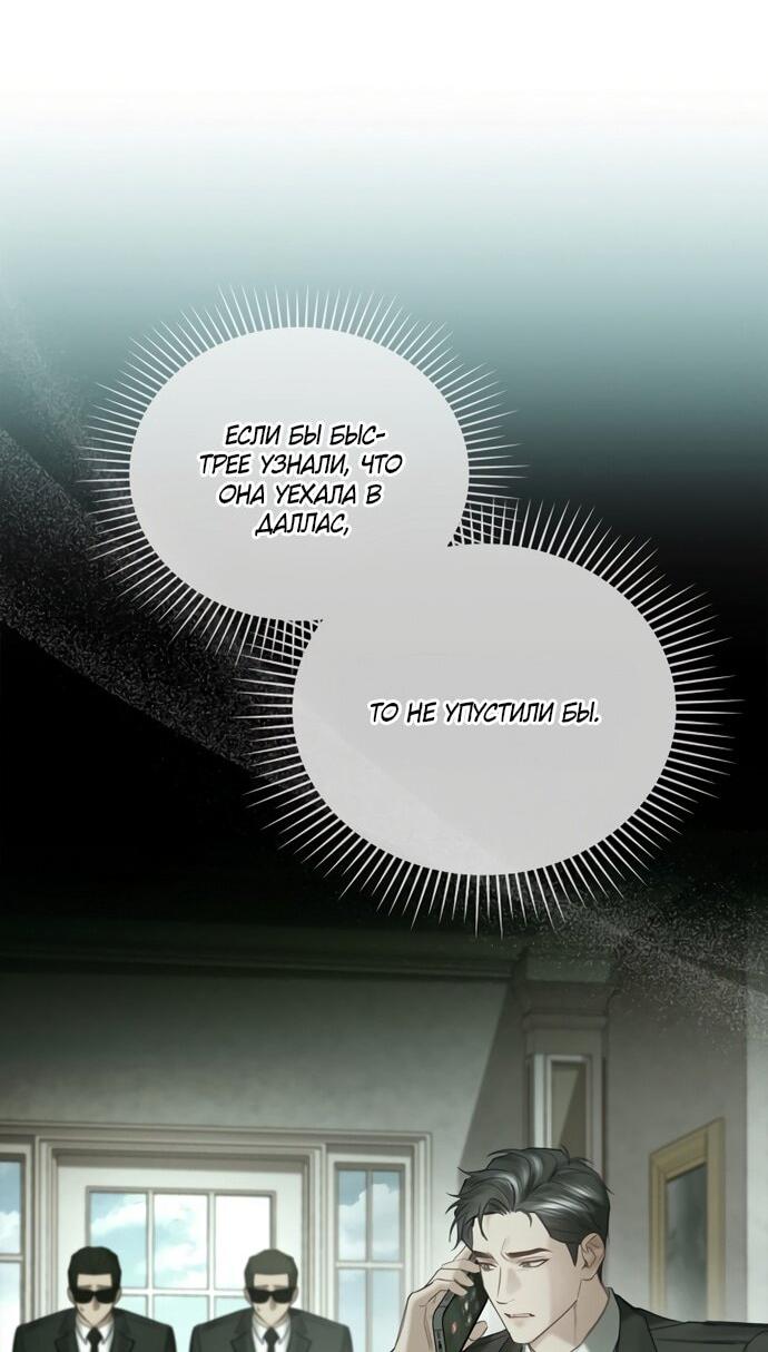 Манга Молодая жена - Глава 48 Страница 42