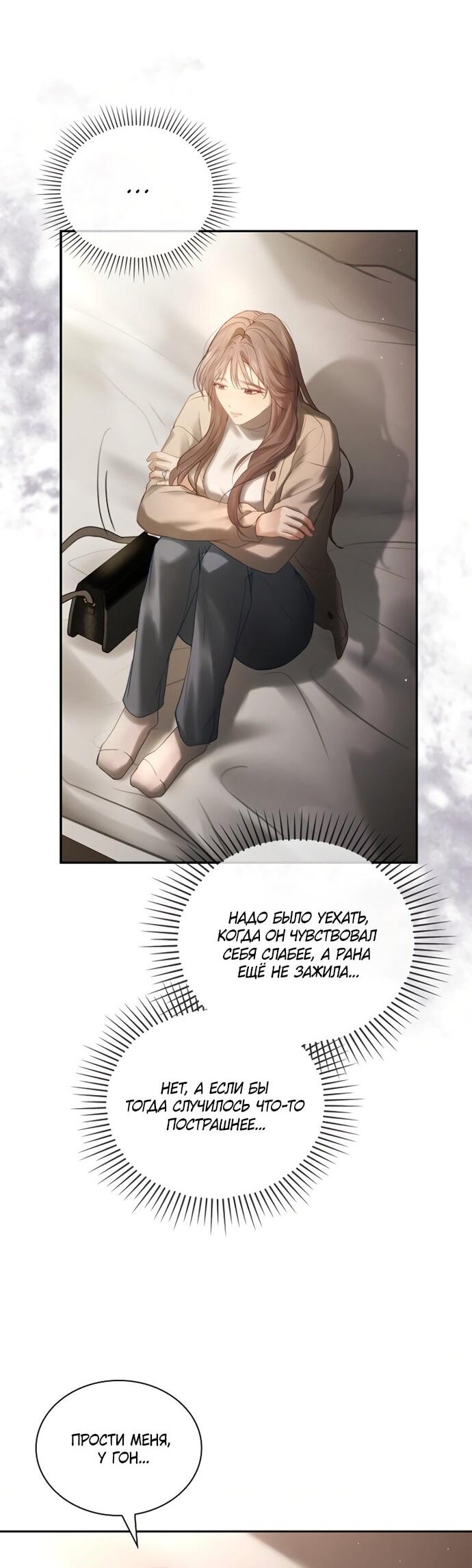 Манга Молодая жена - Глава 48 Страница 13