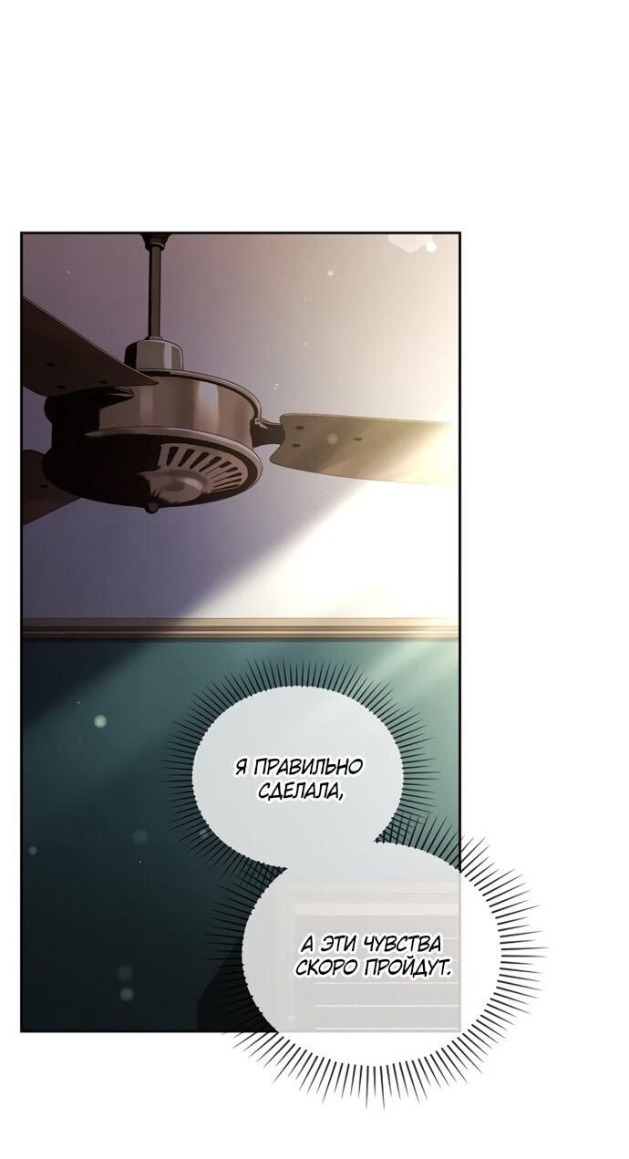 Манга Молодая жена - Глава 48 Страница 22