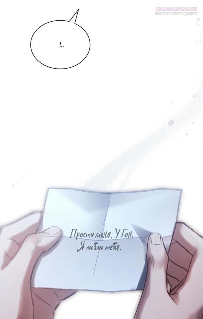 Манга Молодая жена - Глава 48 Страница 5