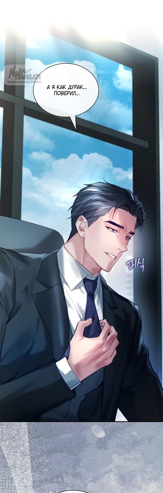 Манга Молодая жена - Глава 48 Страница 48