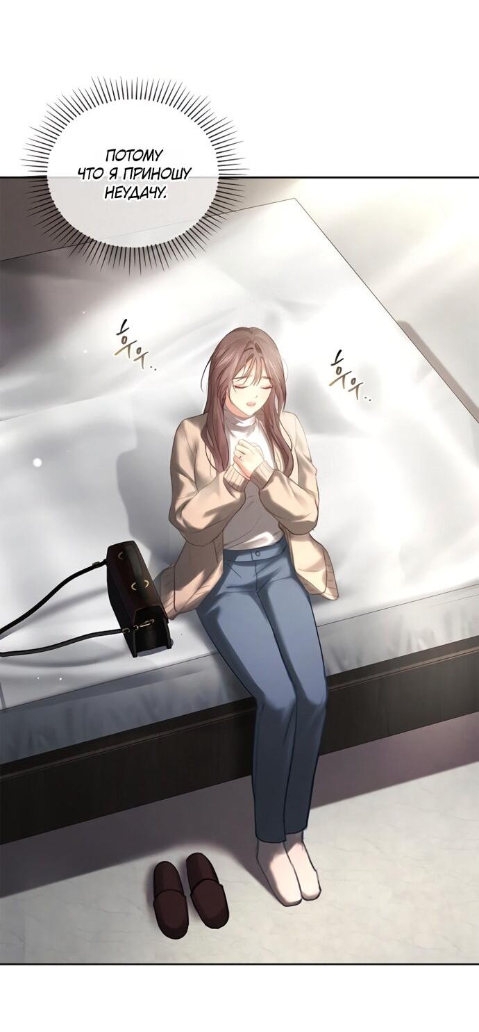 Манга Молодая жена - Глава 48 Страница 21