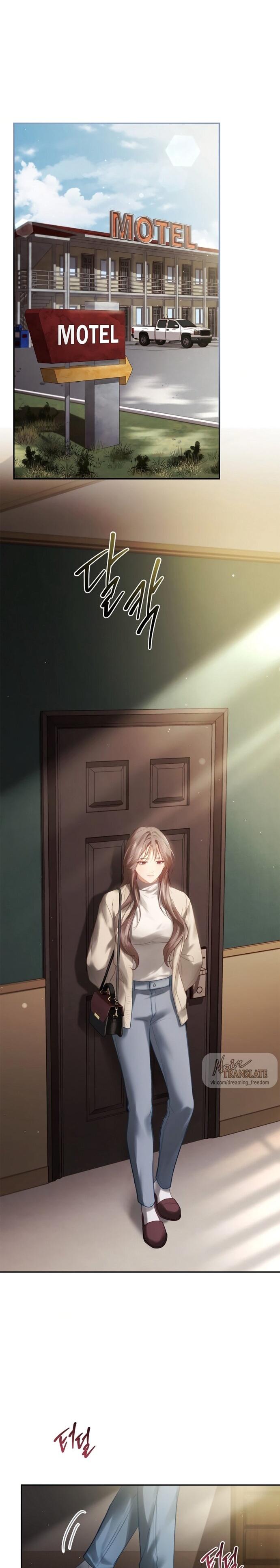 Манга Молодая жена - Глава 48 Страница 9