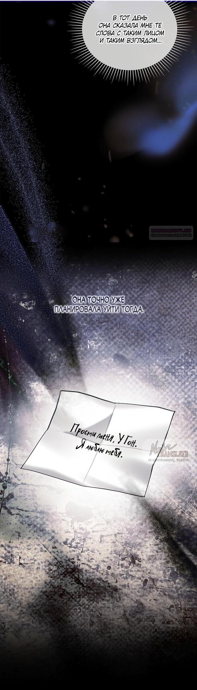 Манга Молодая жена - Глава 48 Страница 46