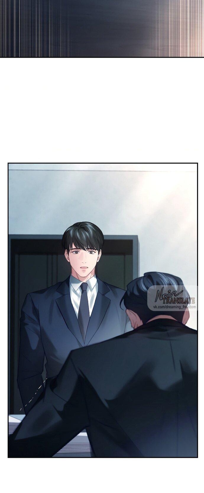 Манга Молодая жена - Глава 48 Страница 36