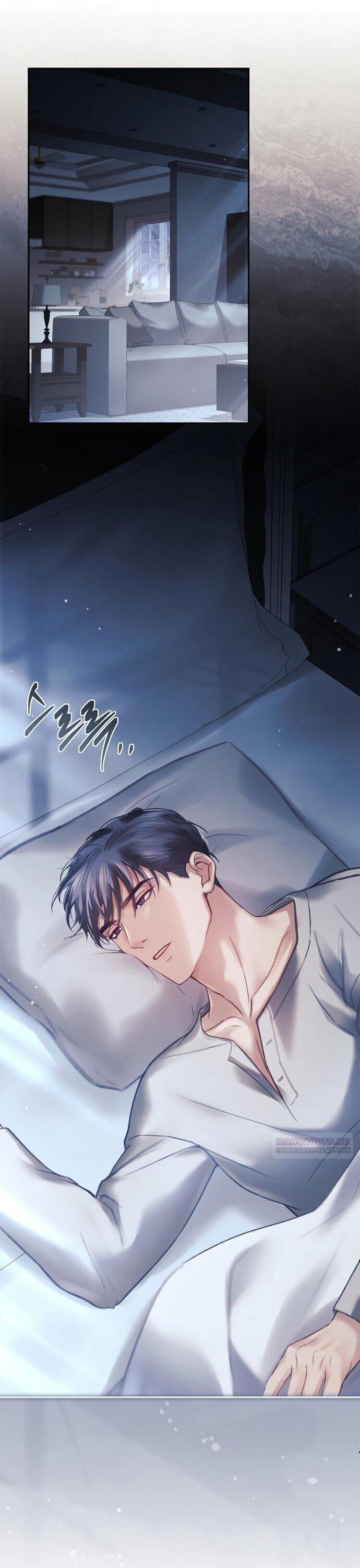 Манга Молодая жена - Глава 48 Страница 1