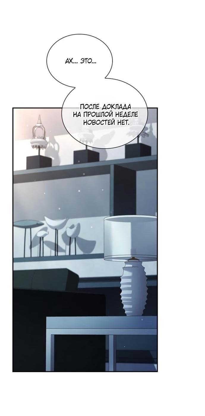 Манга Молодая жена - Глава 48 Страница 31