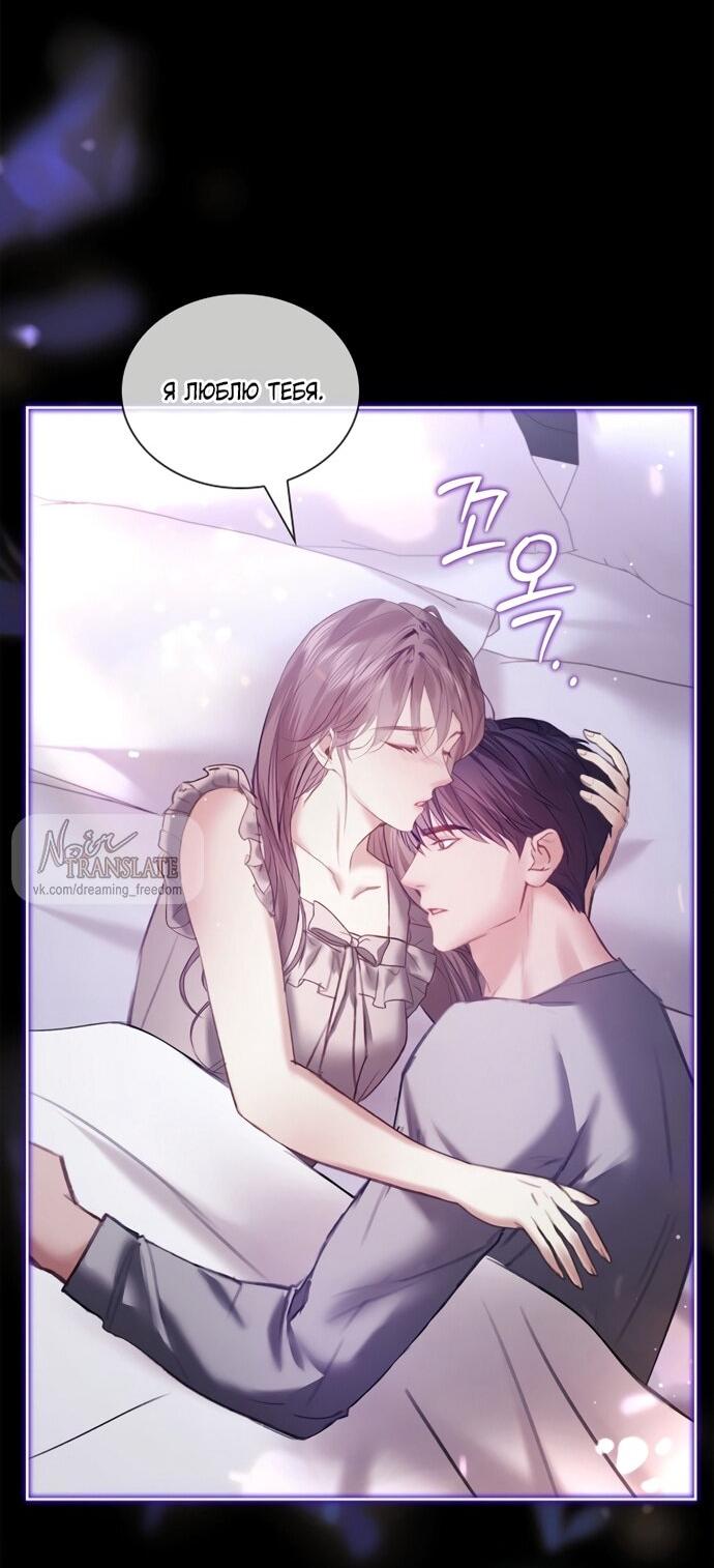 Манга Молодая жена - Глава 48 Страница 44