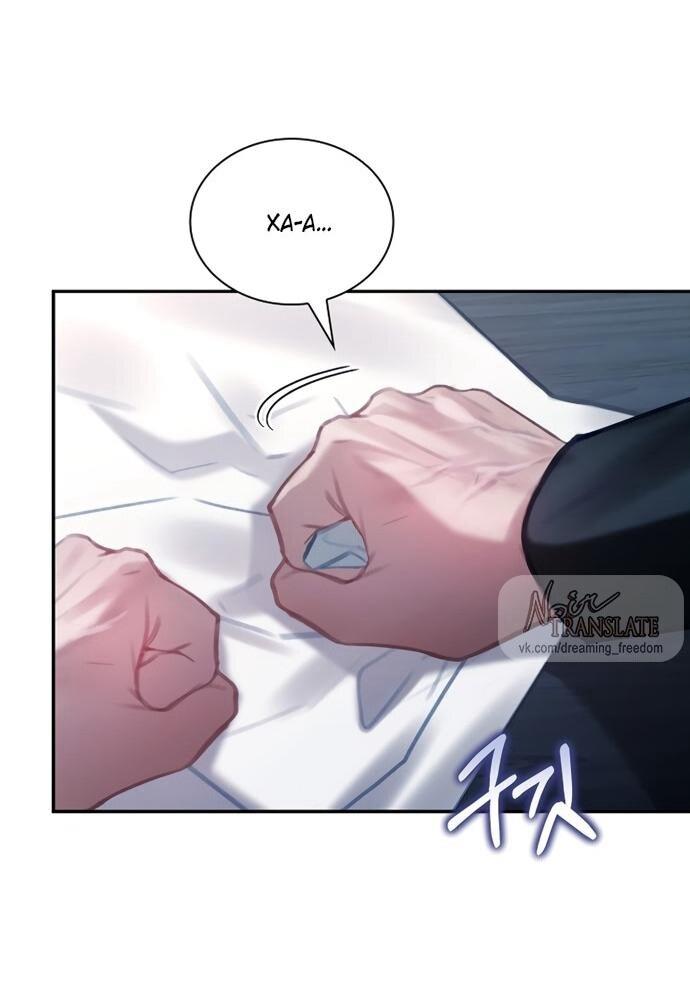 Манга Молодая жена - Глава 48 Страница 32