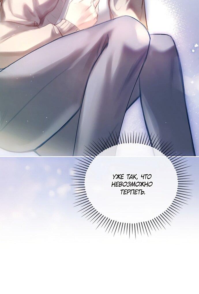 Манга Молодая жена - Глава 48 Страница 19