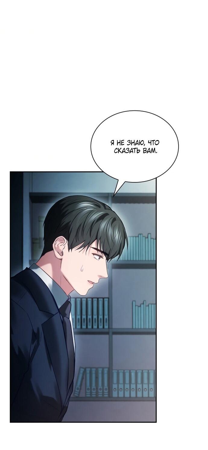 Манга Молодая жена - Глава 48 Страница 37